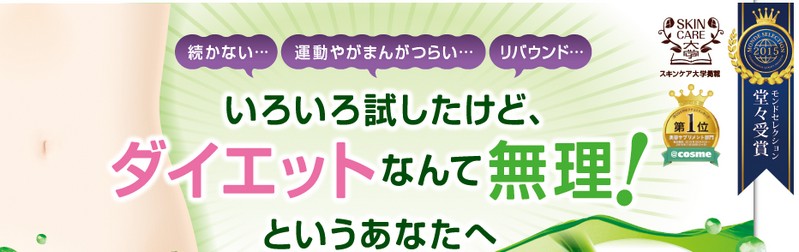 すっきりフルーツ青汁情報サイト